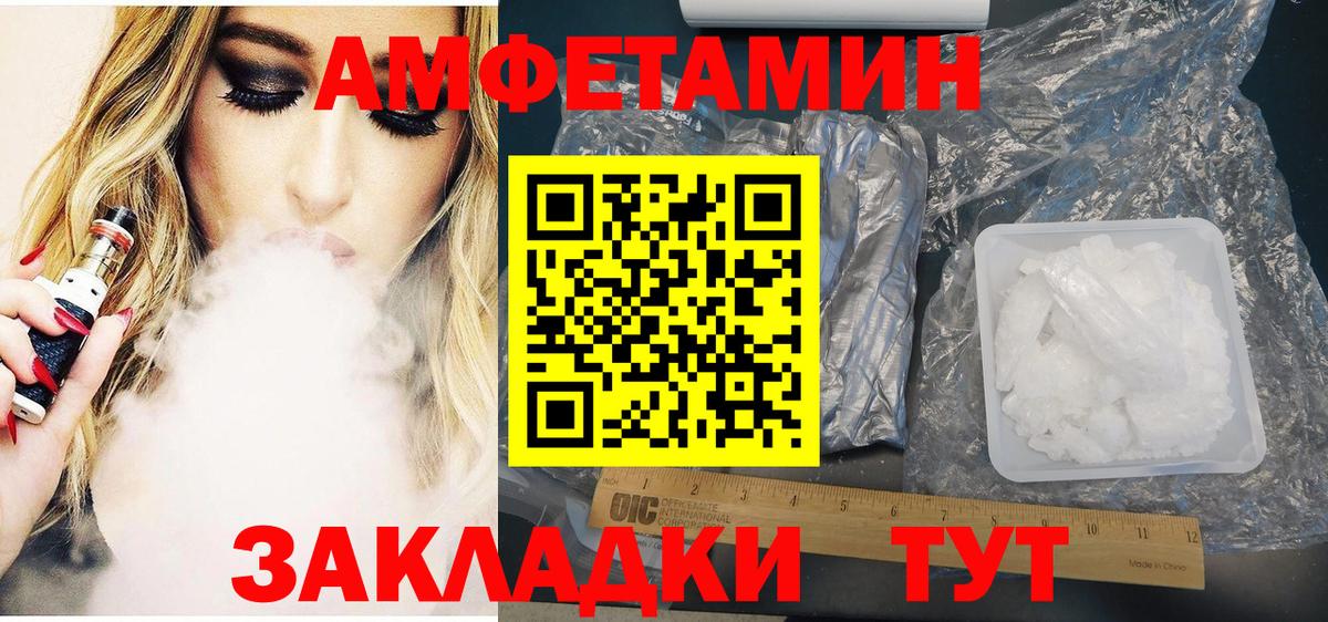 Amphetamine  Добрянка  АМФЕТАМИН Розовый 