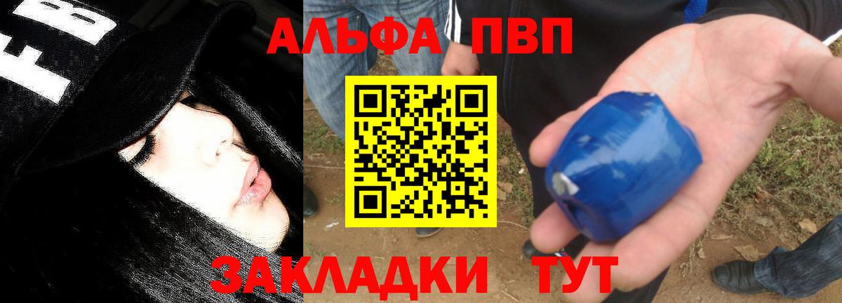 A-PVP Crystall  APVP VHQ  Добрянка  Alpha-PVP крисы CK 