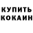 Кетамин ketamine Steve Liro