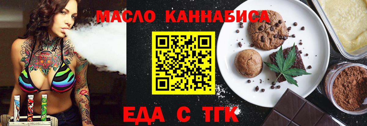 Добрянка  Еда ТГК конопля  Вход с VPN 