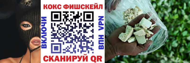 COCAIN FishScale  Добрянка 