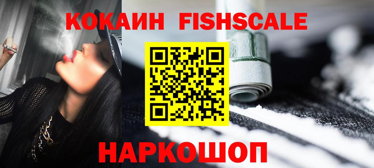 Добрянка  Cocaine VHQ  Кокаин  Cocaine 97%  Вход с VPN 