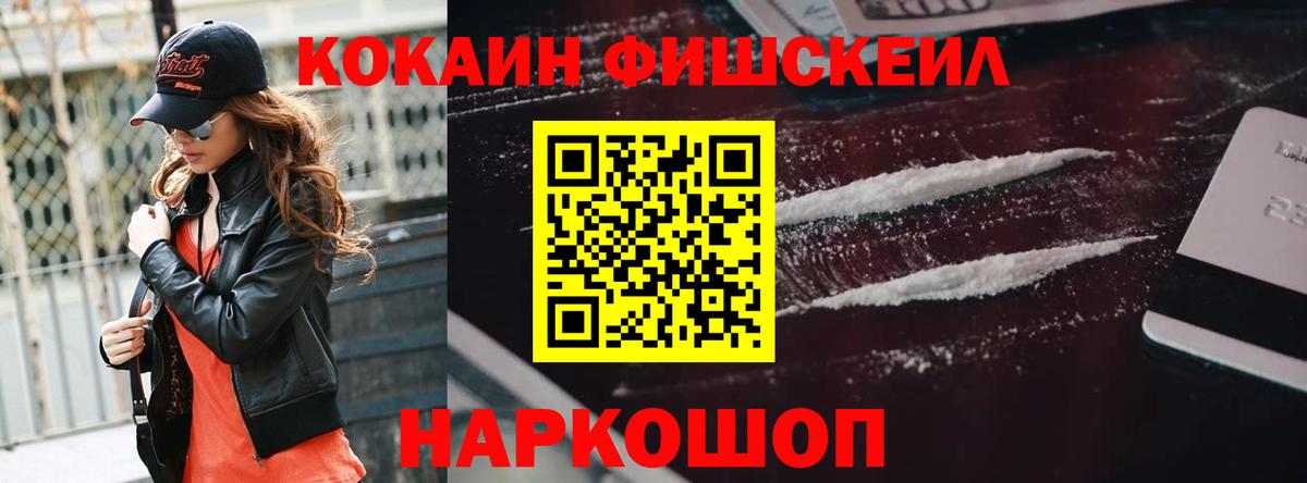 COCAIN Перу  Кокаин FishScale  COCAIN  Добрянка 