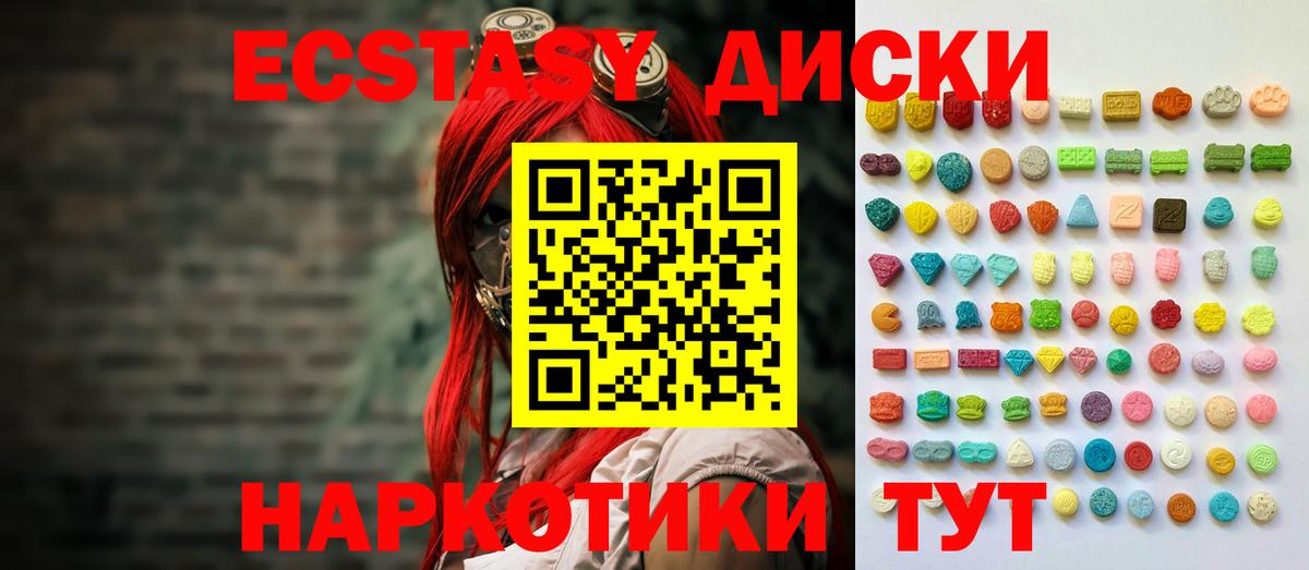 Ecstasy XTC Добрянка