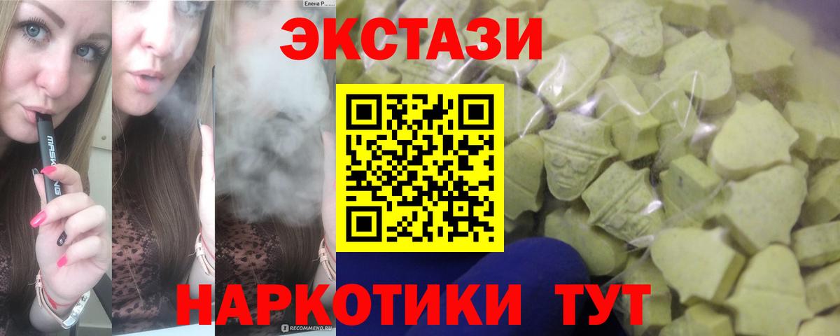 Добрянка  гидра ТОР  ЭКСТАЗИ  Вход с VPN  Экстази DUBAI  Ecstasy 300 mg 