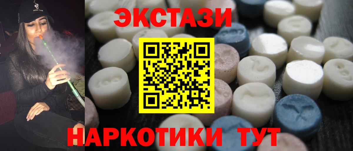 Ecstasy таблы Добрянка