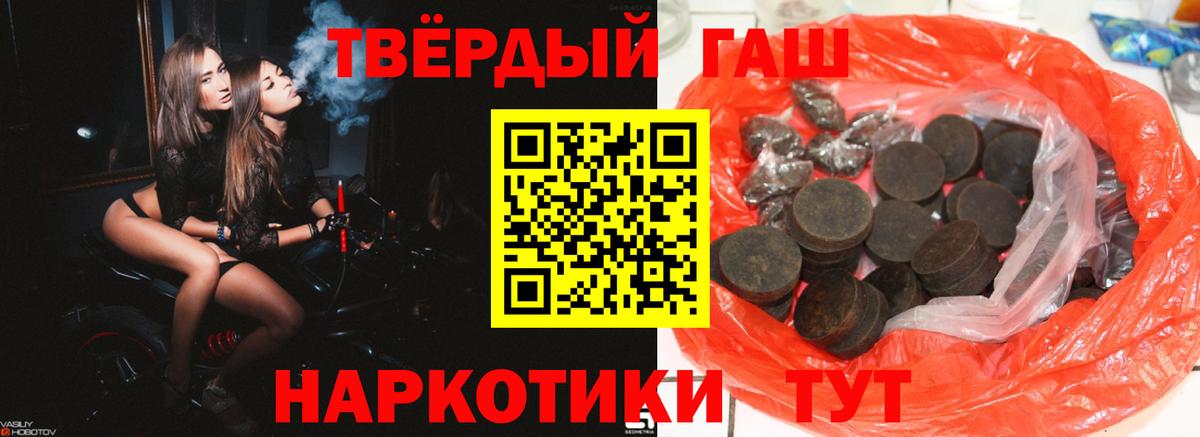 ГАШ ice o lator  Гашиш индика сатива  Добрянка  Вход с VPN 