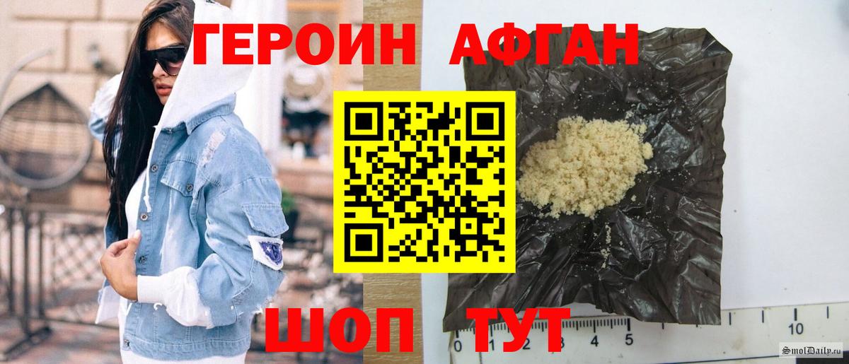 ГЕРОИН герыч  Вход с VPN  Добрянка 