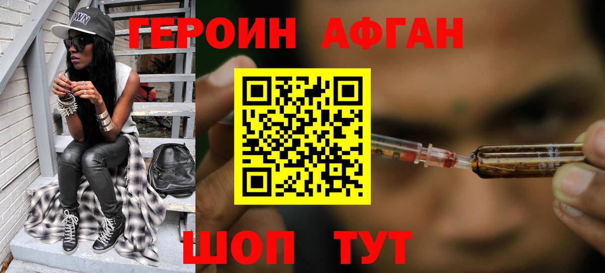 ГЕРОИН белый Добрянка