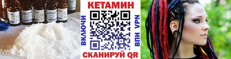 Кетамин VHQ  дарнет шоп  Добрянка 
