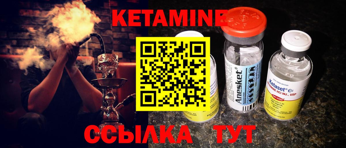 КЕТАМИН ketamine Добрянка