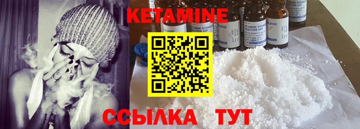 КЕТАМИН VHQ  КЕТАМИН VHQ  Добрянка  Вход с VPN 