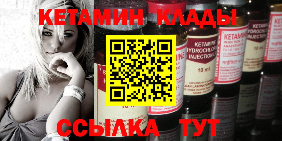 КЕТАМИН ketamine  Добрянка  blacksprut ТОР  Кетамин ketamine 