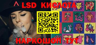 марки lsd Гусев
