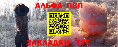 ALPHA-PVP Балахна