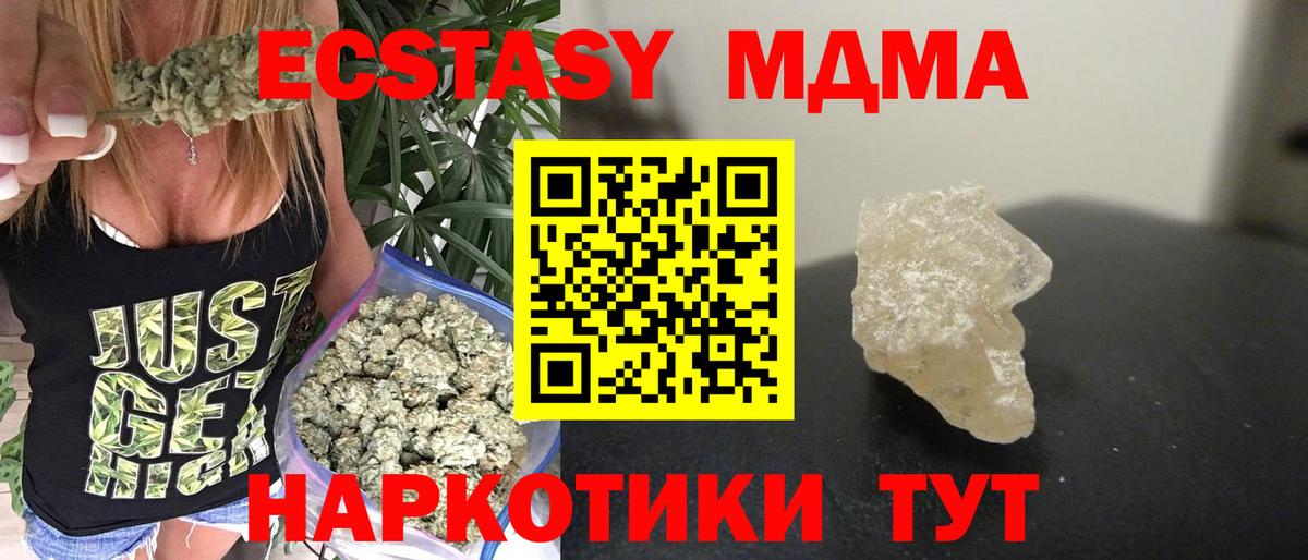 МДМА crystal Добрянка