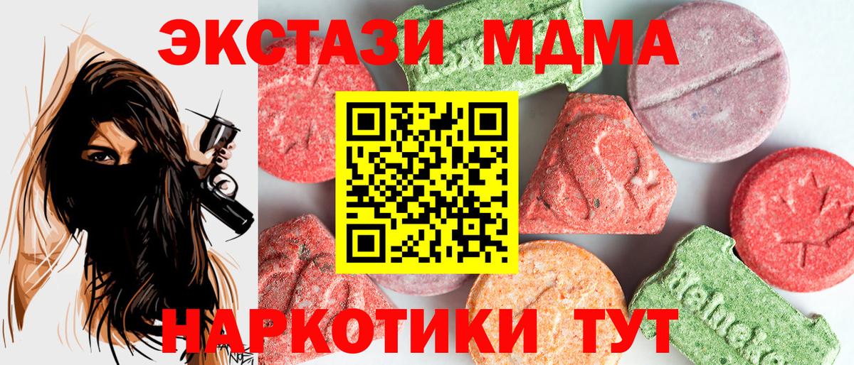 MDMA молли  Добрянка  МДМА  MDMA VHQ 