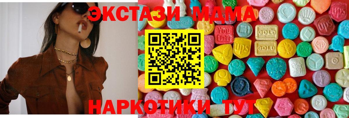 МДМА  МДМА crystal  Вход с VPN  Добрянка 