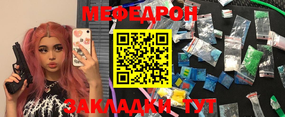 Мефедрон кристаллы  МЕФ  Меф  МЕФ 4 MMC  Вход с VPN  Добрянка 
