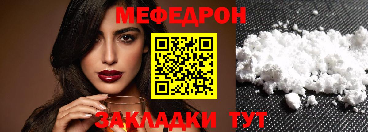 Меф Добрянка