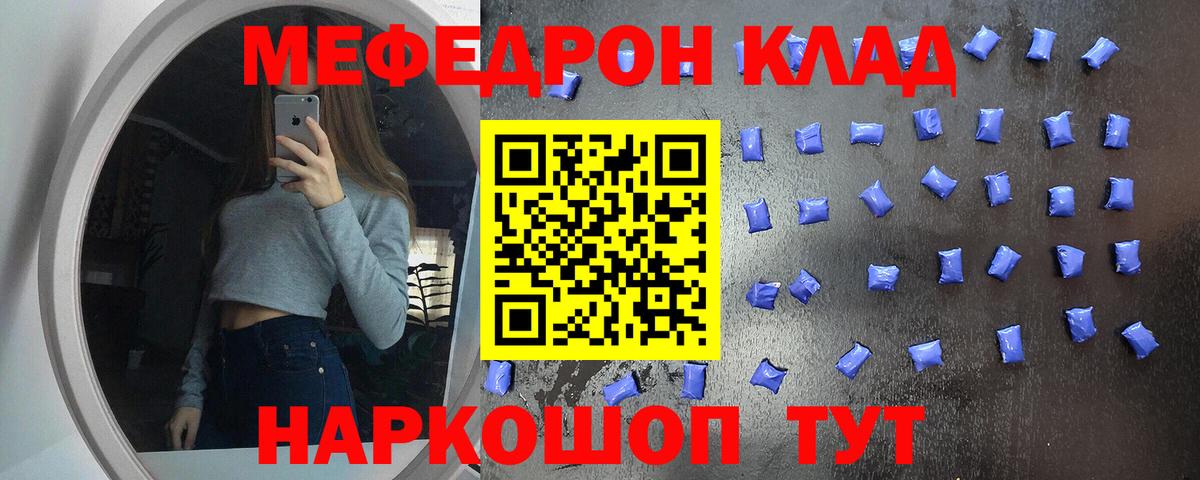 Мефедрон мука Добрянка