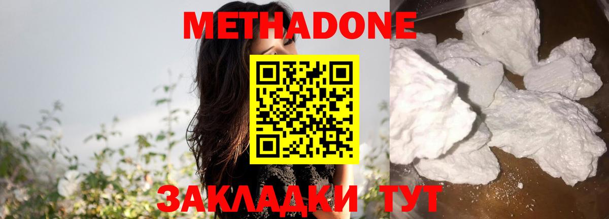 Метадон VHQ Добрянка