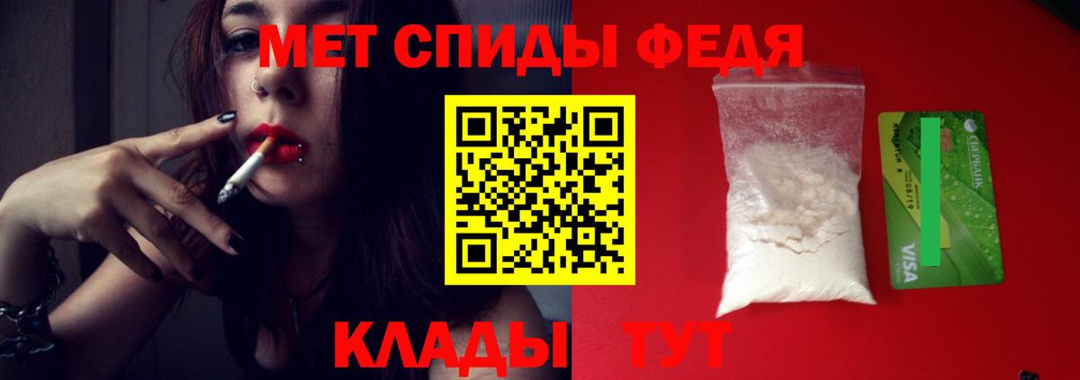 МЕТАМФЕТАМИН пудра Добрянка