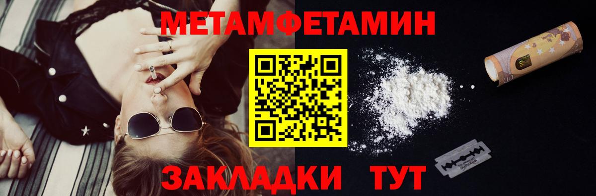 Метамфетамин кристалл  Метамфетамин кристалл  Вход с VPN  Добрянка 
