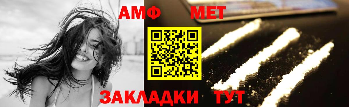 Метамфетамин пудра Добрянка