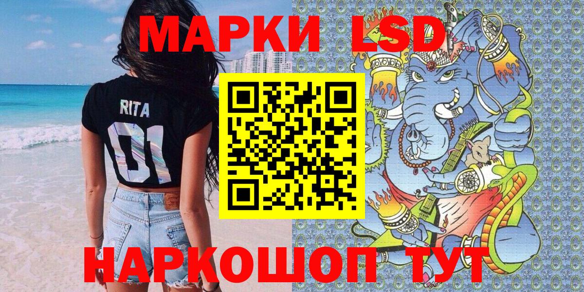 Марки 25I-NBOMe 1500мкг Добрянка