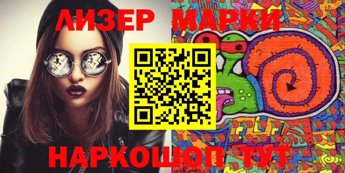 Марки NBOMe 1500мкг  Добрянка 