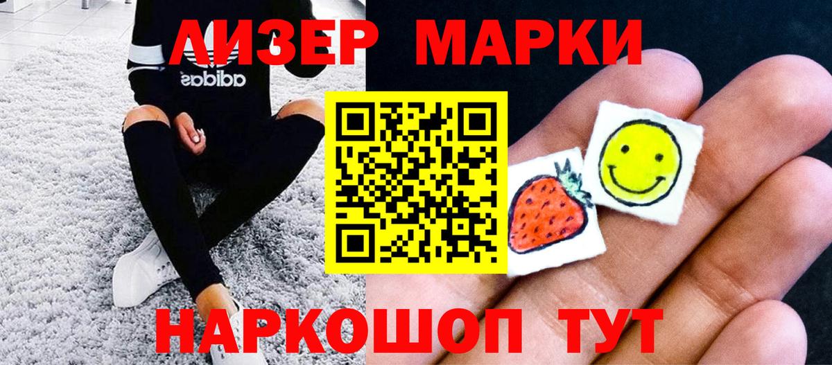 Добрянка  Наркотические марки 1500мкг  Вход с VPN  Наркотические марки 1500мкг 