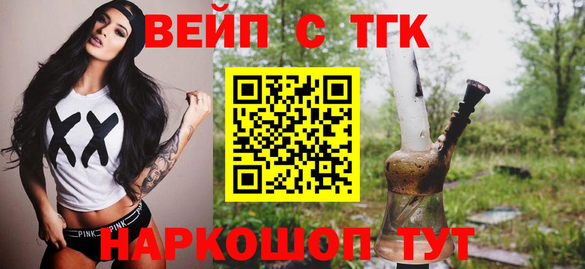даркнет сайт  Вход с VPN  Добрянка  ТГК THC oil  Дистиллят ТГК концентрат 