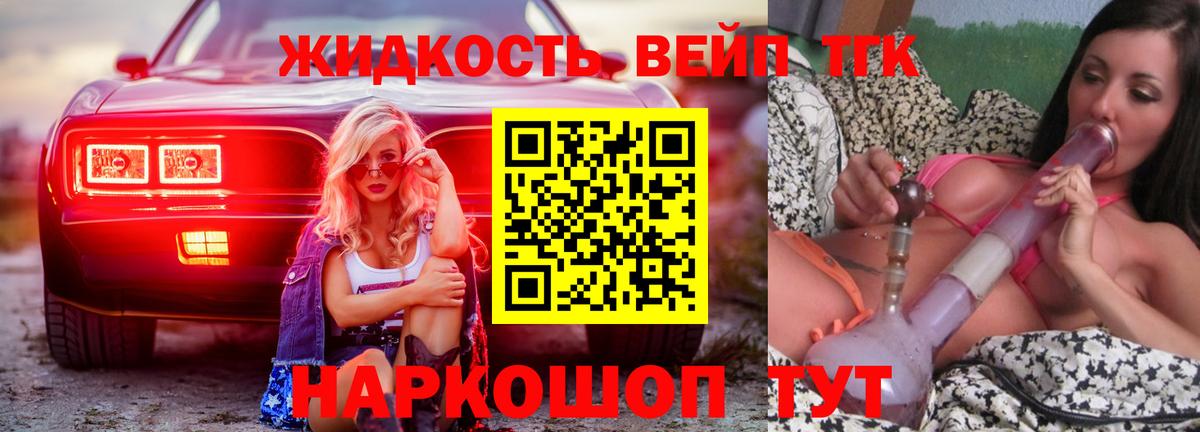 Дистиллят ТГК жижа Добрянка