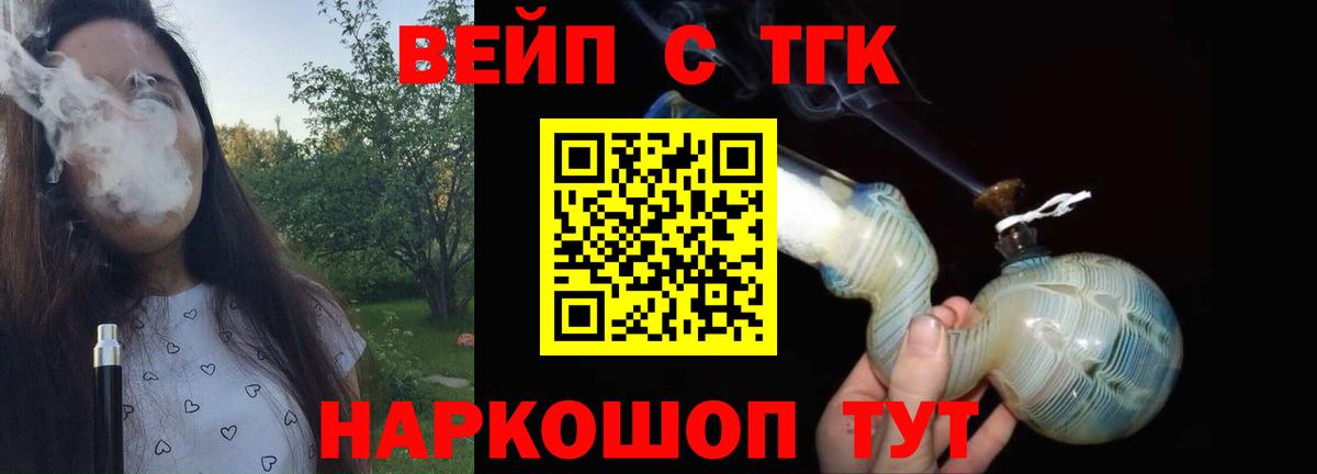 Дистиллят ТГК Wax  Добрянка 