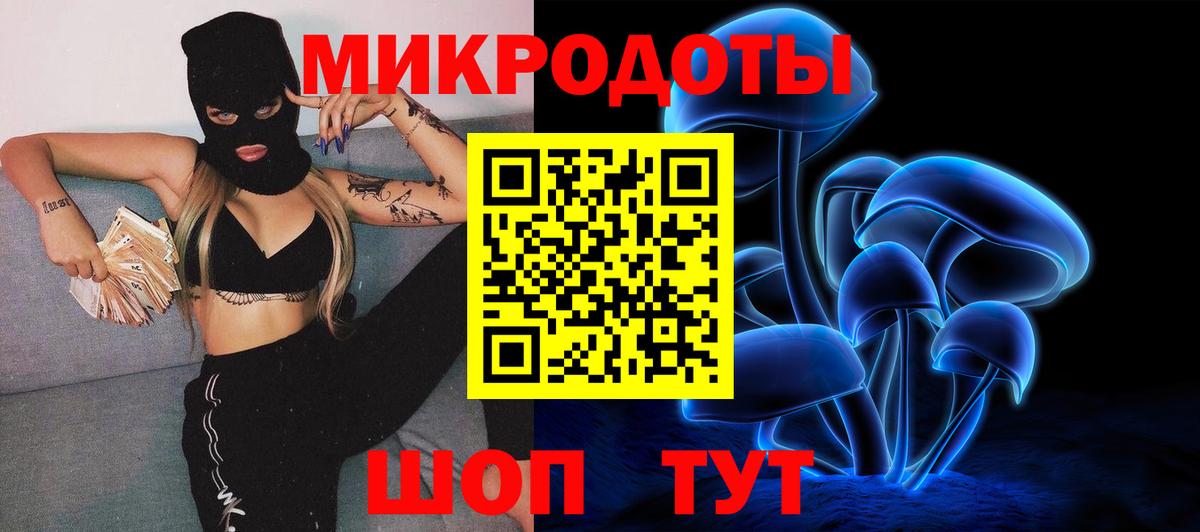 Галлюциногенные грибы ЛСД  Добрянка 