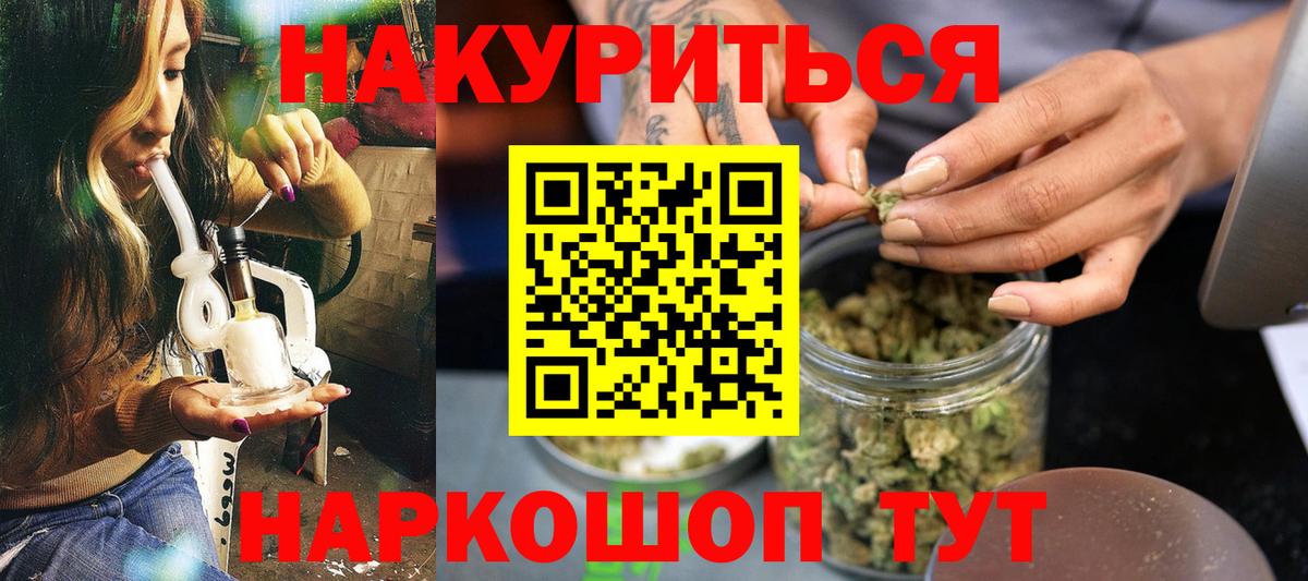 Бошки Шишки Bruce Banner  Каннабис SATIVA & INDICA  МАРИХУАНА конопля  Добрянка 